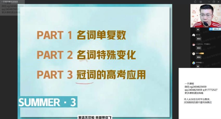 2022高三作业帮英语张亮暑假班（尖端） (12.37G)