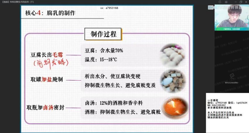 2022高二作业帮生物邓康尧春季班（尖端） (7.01G)