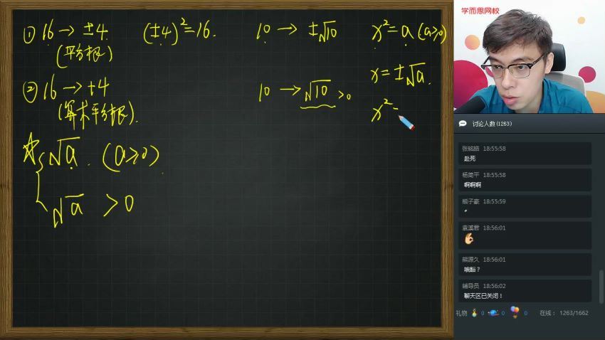 2019秋【直播课】秋初二数学菁英班韩春成 北师版 (6.65G)