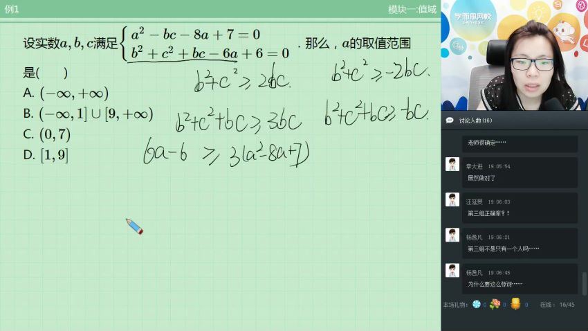 戴宁初三数学实验班