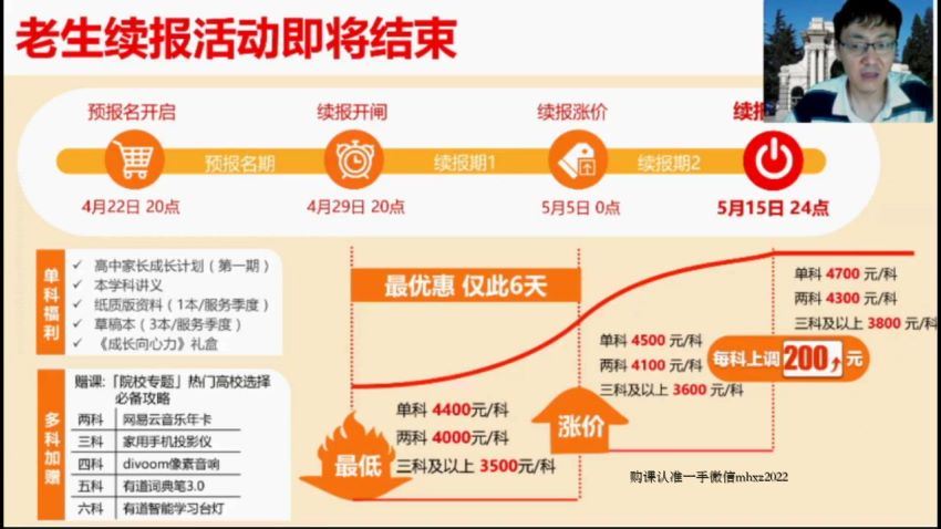 2022高一有道数学王伟春季班 (4.79G)