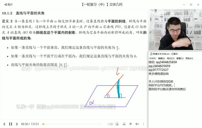 2022高三猿辅导数学问延伟A+班秋季班（A+） (36.51G)