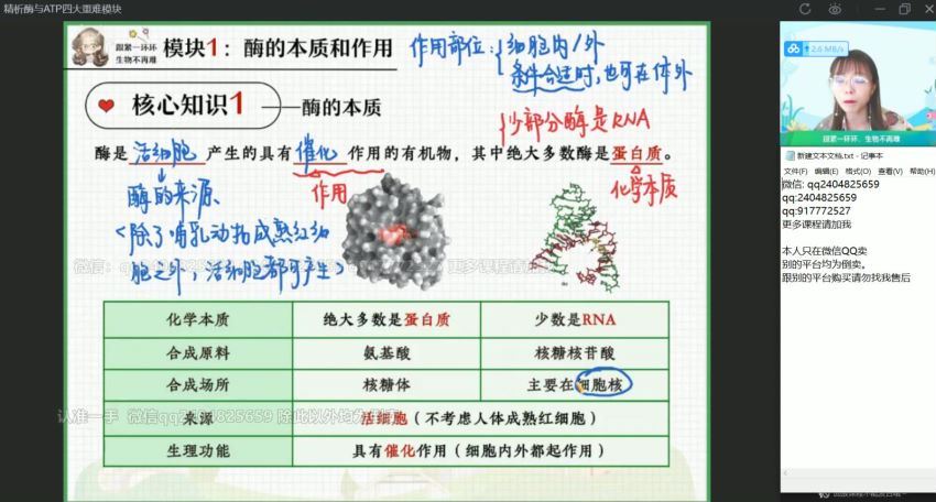 2022高一作业帮生物班谢一凡秋季班（尖端） (34.09G)