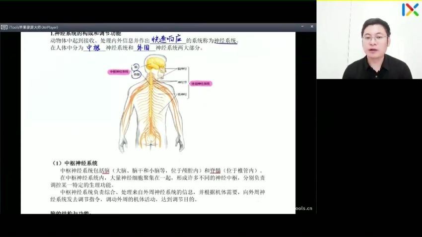 2023高二乐学生物任春磊秋季班 (9.99G)