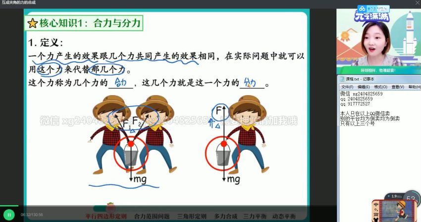 2022高一作业帮物理胡婷暑假班（尖端） (17.76G)