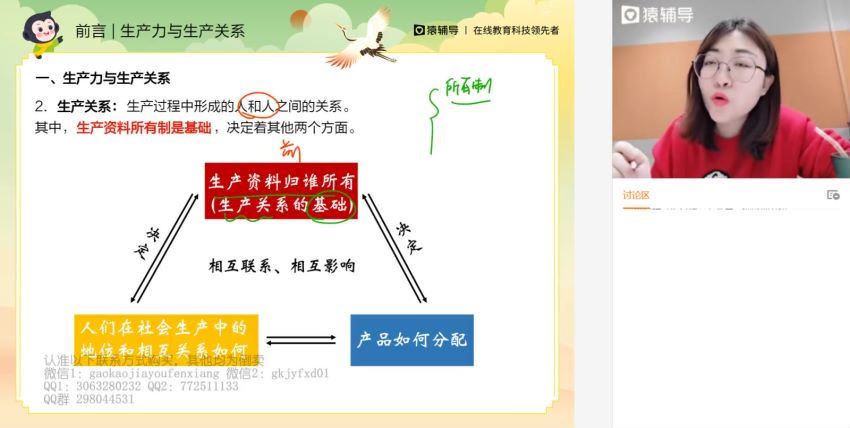 2022高三猿辅导政治刘佳斌新教材春季班（新教材） (21.54G)