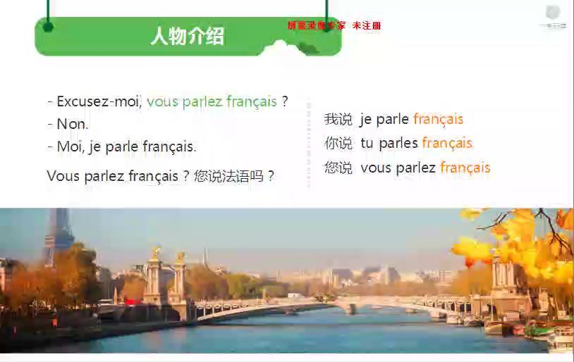 沪江法语新版法语欧标A1（106课时） (5.38G)