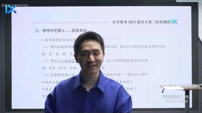 2022高三乐学语文陈焕文第二阶段 (12.86G)
