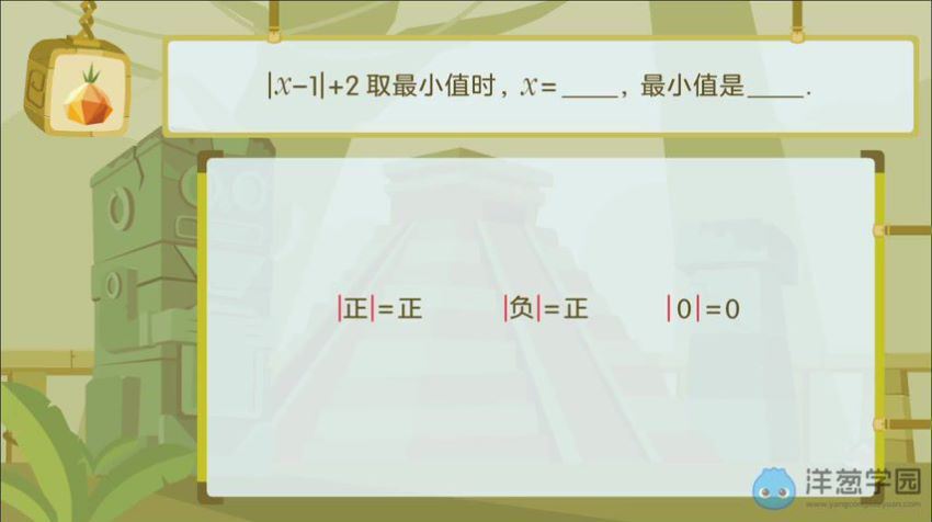 洋葱学院 初中数学七年级上+下册(华师大版) (3.19G)