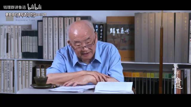 B站·北大钱理群教授讲鲁迅（完结） (2.42G)