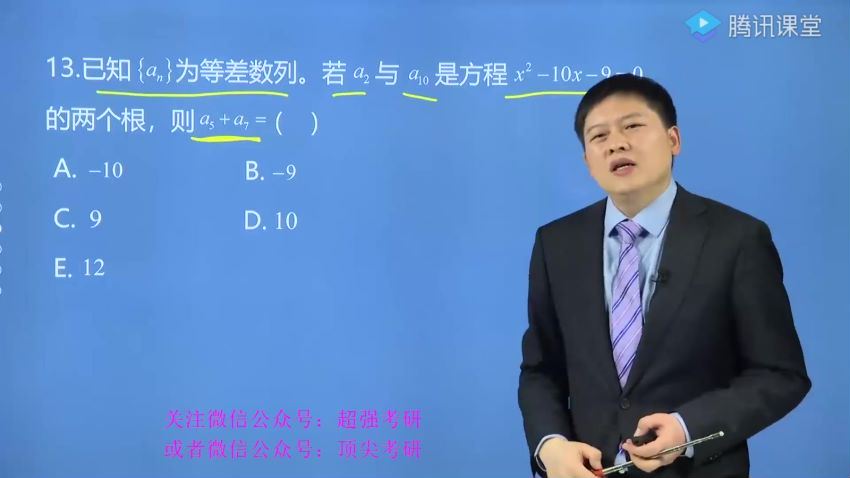 2023考研管理类：陈剑数学冲刺密训系列 (111.46G)