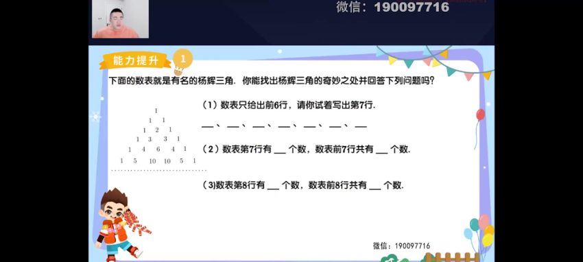 乐读优课：【2023寒】四年级数学乐优A+ 张昊 (6.27G)