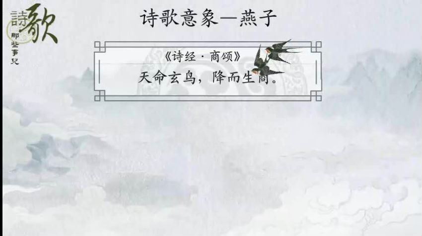 乐乐课堂高中语文诗歌鉴赏（856×480视频） (3.58G)