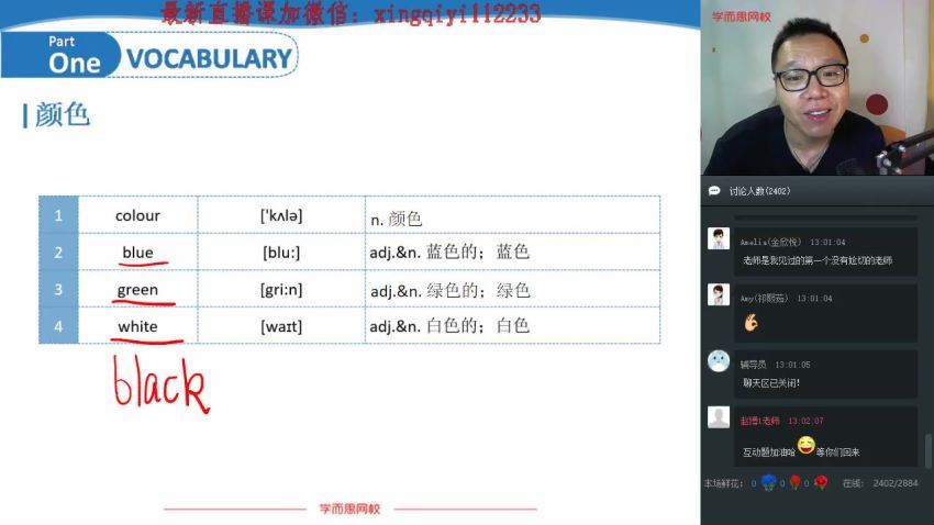 2019暑【直播课】初一英语刘飞飞新概念1精讲直播班 (4.08G)