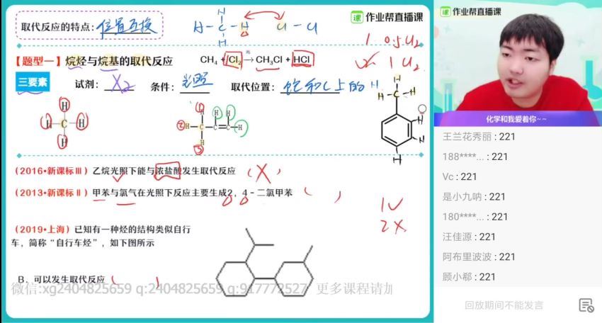 林凯翔2021春季高三化学双一流班 (23.26G)