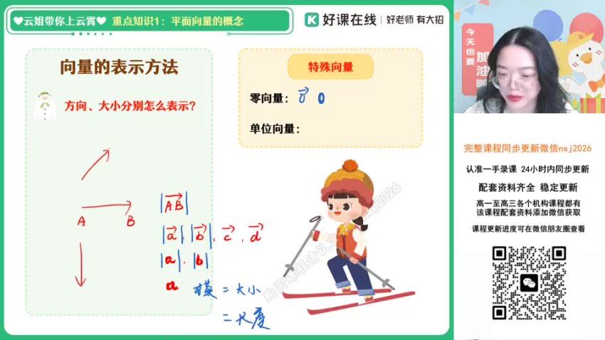 2024高一作业帮数学谭梦云寒假班（A+） (3.22G)