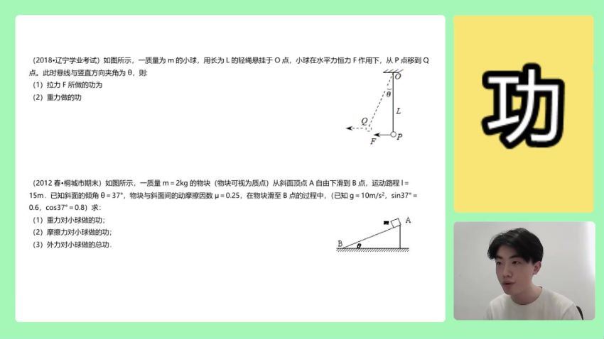 2022高三B站黄夫人高考物理 (34.03G)