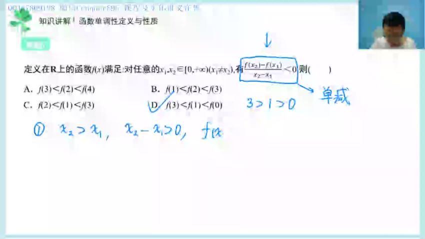 王伟2021高考数学一轮清北班 (17.17G)