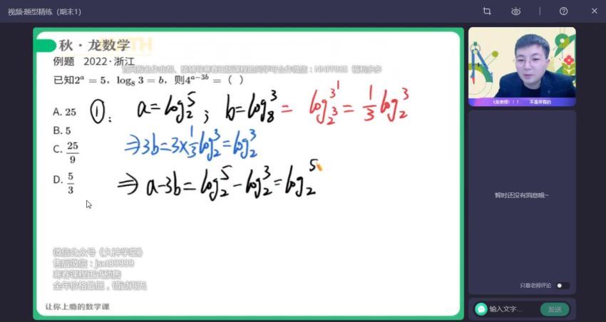 2023高三作业帮数学谭梦云S班二轮寒假班 (6.03G)