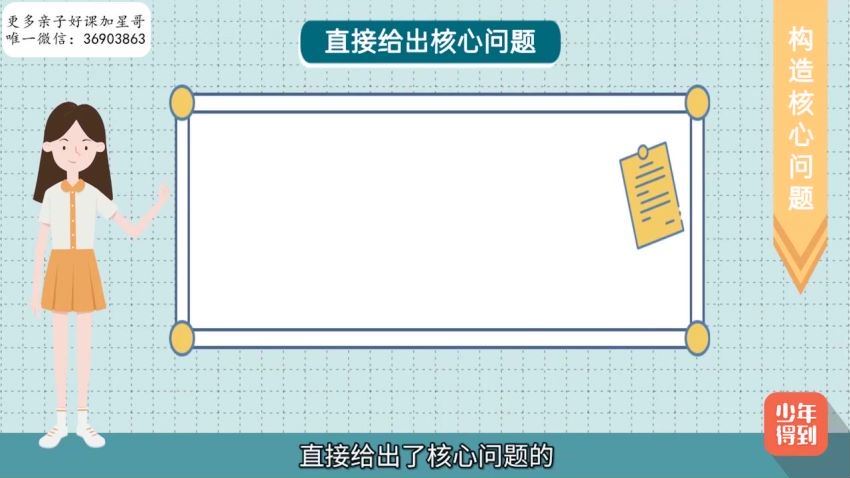 少年得到：小学新教材作文通关丨想像作文10集 (1.01G)