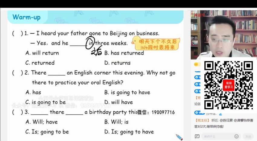 学而思希望学：【2022春】初一英语 全国S班 刘伟义 靳旸宁 (10.52G)