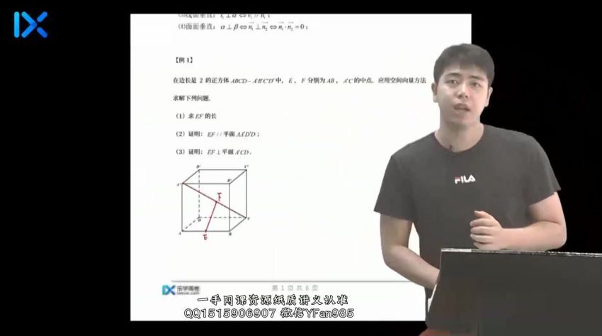 2022高二乐学数学高杨凯钰秋季班 (5.76G)
