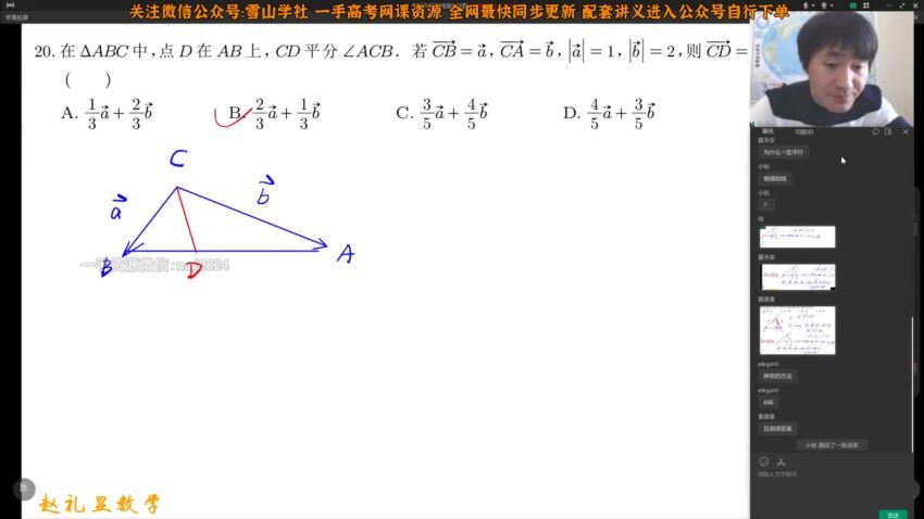赵礼显【2023-寒】高一数学寒假班 (2.15G)