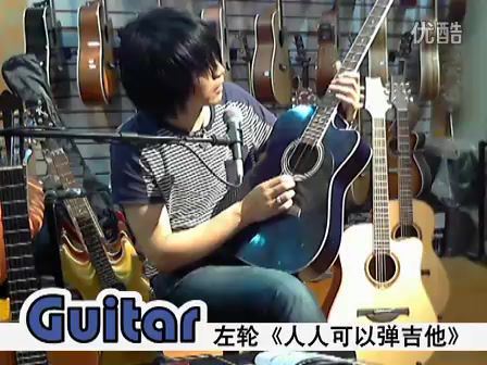 吉他初级入门教程（448×336视频） (1.17G)