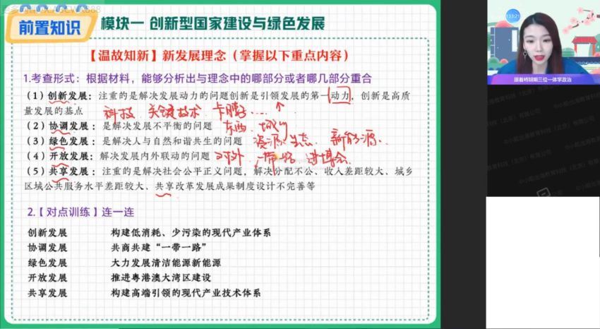 2022高三作业帮政治周峤矞寒假班 (2.47G)