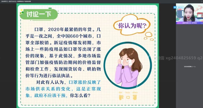 2022高二作业帮政治周峤矞暑假班（通用） (13.84G)