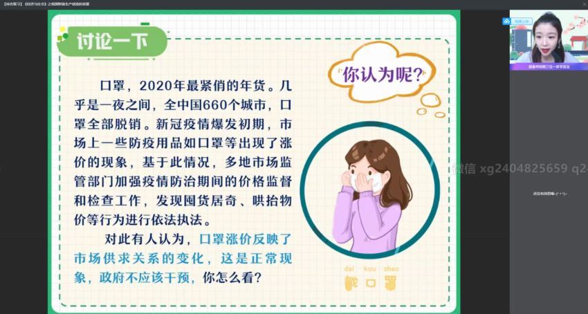 2022高二作业帮政治周峤矞暑假班（通用） (13.84G)