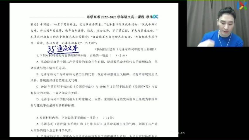 2023高二乐学语文陈焕文秋季班 (7.98G)