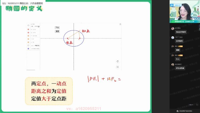 2022高二作业帮数学谭梦云暑假班（尖端班课改A） (4.35G)