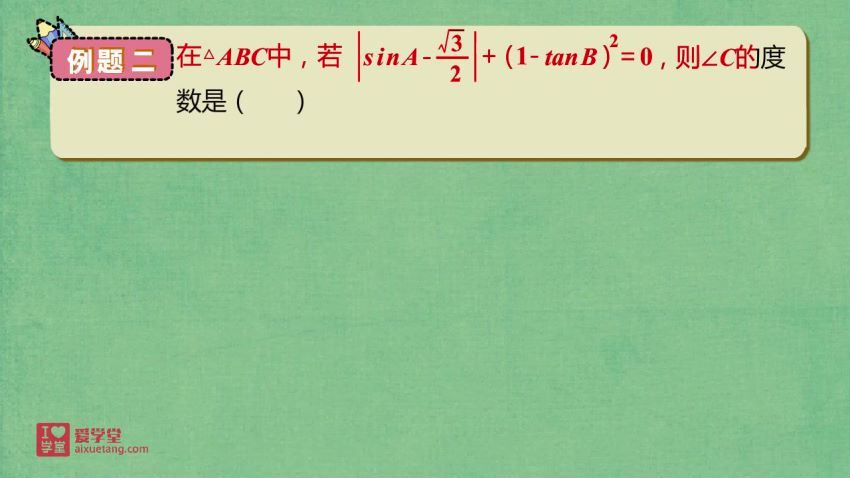 【爱学堂】9年级数学下册（北师版） (916.16M)