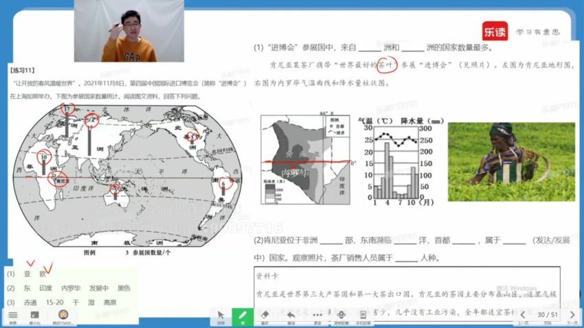 乐读优课：2022秋学而思乐读初中期末复习 (38.92G)