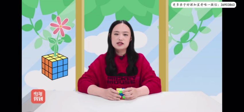 少年得到：零基础魔方速成课 (2.09G)