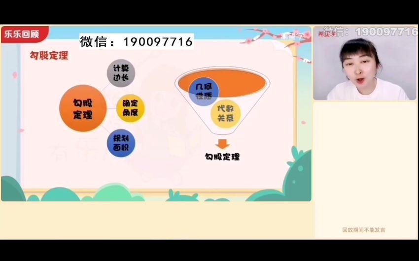 【2024春上】六年级数学S班 史乐 (8.94G)