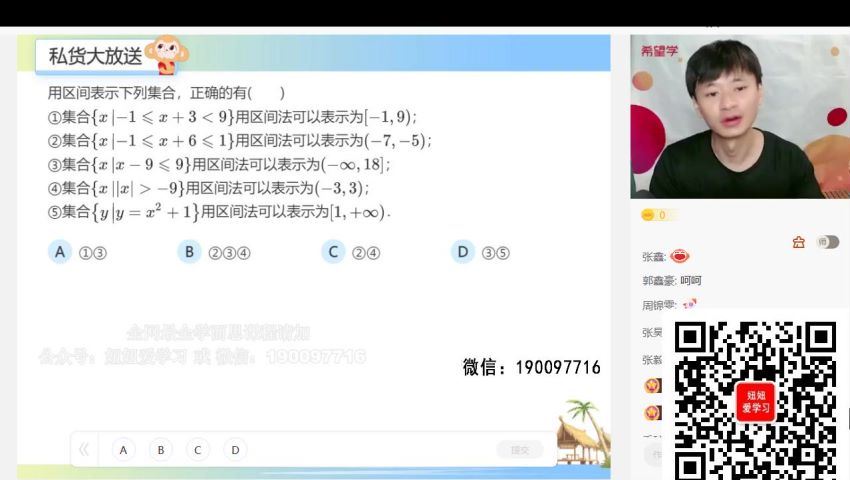 学而思希望学：【2023秋上】高一数学S班 傅博宇 (5.71G)