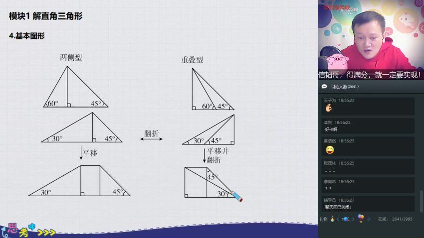 【2022寒】初二数学目标班（全国版）【朱韬】 已完结 (2.99G)