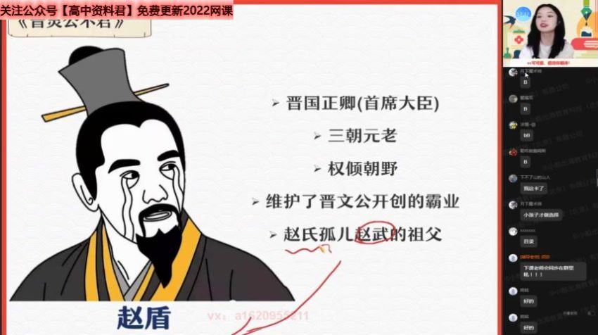 2022高一作业帮语文陈晨暑假班（尖端） (3.26G)