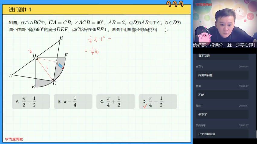 【2020-秋】初三数学目标班（朱韬） (5.76G)