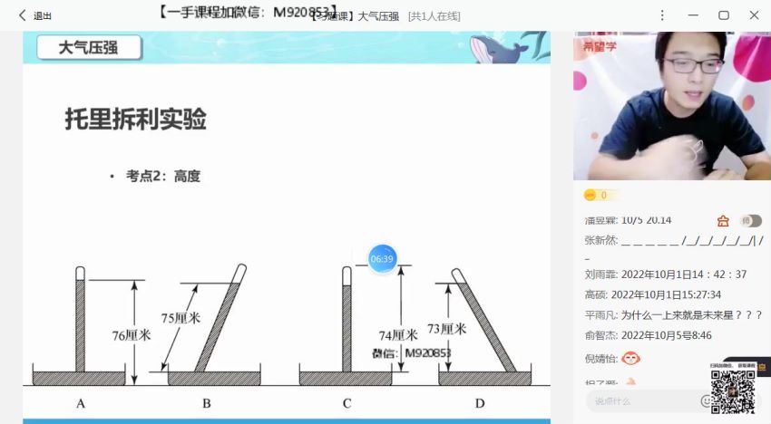 2022初三物理秋季沪教版S 孙玉焜 (1.97G)