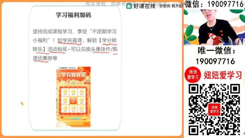 作业帮：【2024春】高一英语 李博恩 A+ (6.16G)