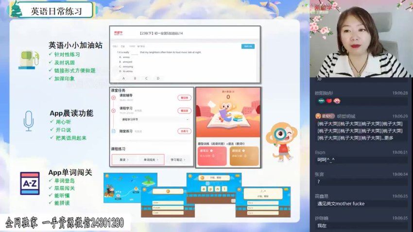 学而思希望学：2025初一【杜德红】-英语（希望学） (3.86G)