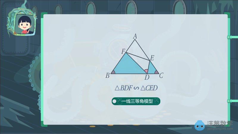 洋葱学院初中数学重难点精品课趣味短视频（247M视频） (249.23M)