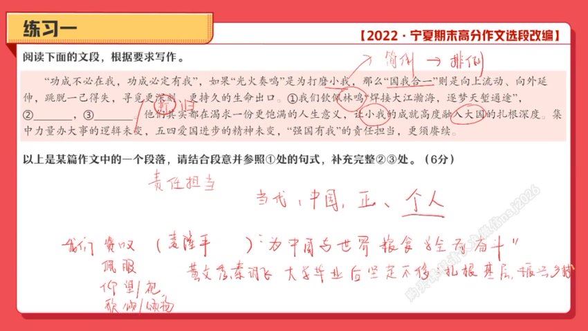 2024高三刘聪语文二轮春季班（S） (6.84G)
