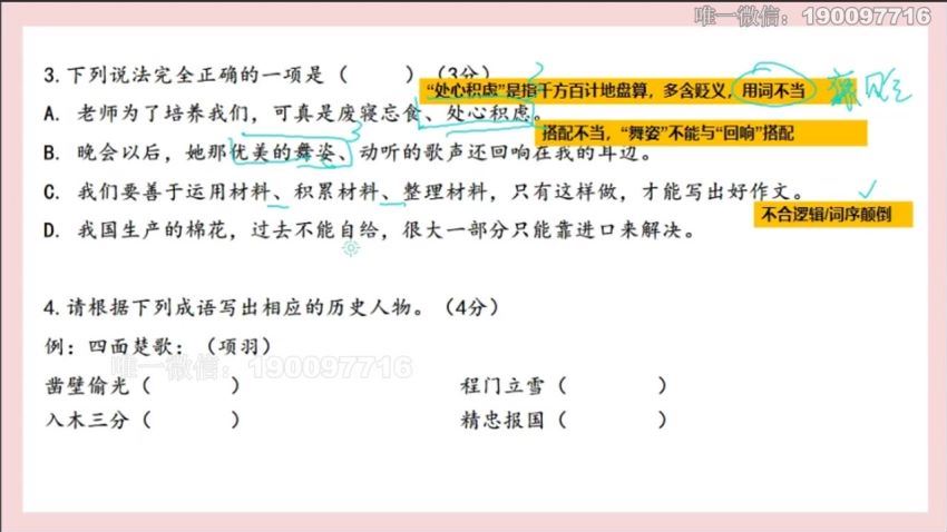 2023年蔡老师星空小升初语文【2023年红皮真题卷】 (10.08G)