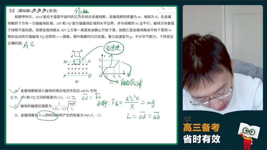 2024高三蔡钧安物理二轮春季班 (5.44G)