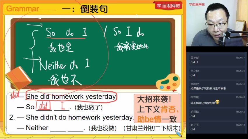 【2022-春】初二英语直播菁英班（全国版）16讲 刘飞飞 (5.37G)