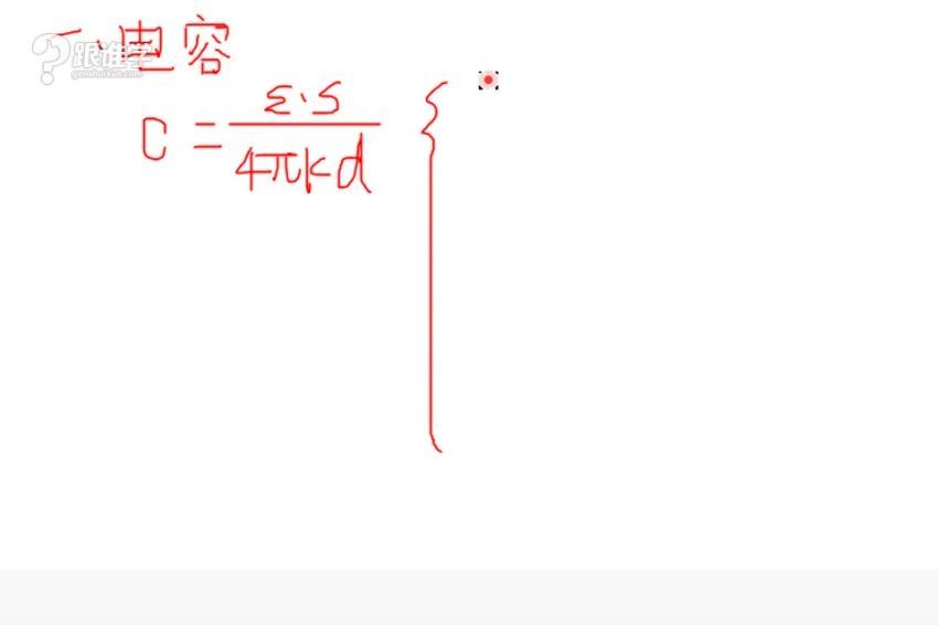 10小时搞定高考电学 (621.83M)